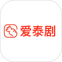 爱泰剧2025官方新版图标