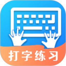 打字训练2025官方新版图标