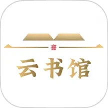 应用icon-云书馆2024官方新版