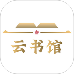 云书馆2025官方新版图标