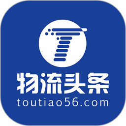 物流头条2026官方新版图标