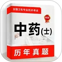 中药士牛题库2026官方新版图标