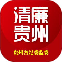 应用icon-贵州纪检监察2024官方新版