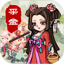 采金小镇安卓版(apk)