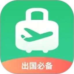 出境易2026官方新版图标