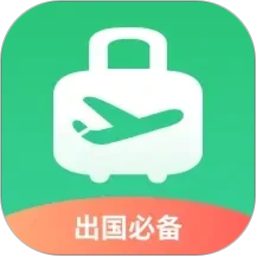 出境易2026官方新版图标