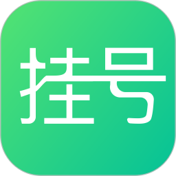 医院挂号通2026官方新版图标