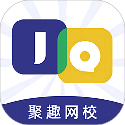 聚趣网校2026官方新版图标