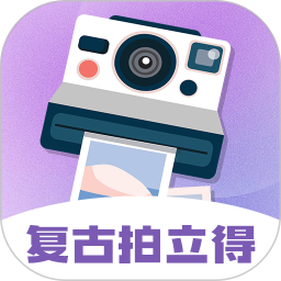 应用icon-拍立得2024官方新版