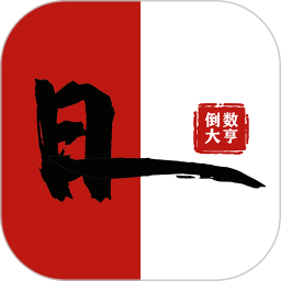 倒数大亨2025官方新版图标
