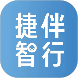 捷伴智行2025官方新版图标