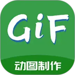 GIF制作高手2026官方新版图标
