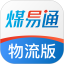 煤易通物流版安卓版
