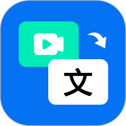 视频文案提取2025官方新版图标