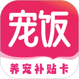 应用icon-宠饭2024官方新版