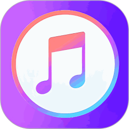 應用icon-快聽免費音樂大全2022官方新版
