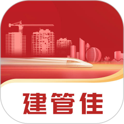 建管佳2025官方新版图标
