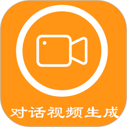应用icon-对话视频生成器2024官方新版