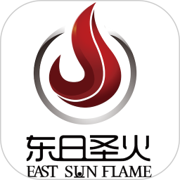 东日圣火2026官方新版图标