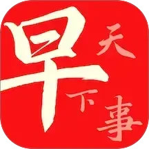 早看天下事2026官方新版图标