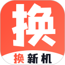 换新机专家安卓版