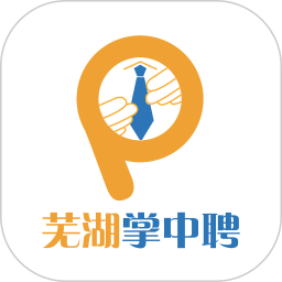 应用icon-芜湖掌中聘2024官方新版