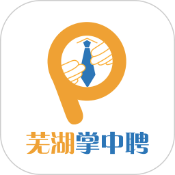 芜湖掌中聘2025官方新版图标