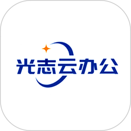 光志光电2025官方新版图标