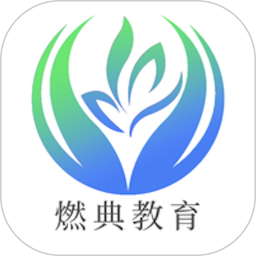 应用icon-燃典2024官方新版