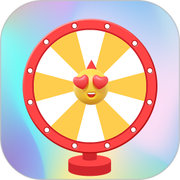 大转盘小决定2026官方新版图标