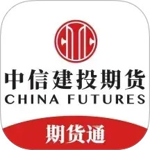 中信建投期货通2025官方新版图标