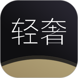 应用icon-轻奢2024官方新版