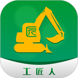 应用icon-工匠人非道路移动机械监管平台2024官方新版