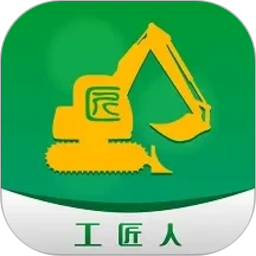 工匠人非道路移动机械监管平台2026官方新版图标