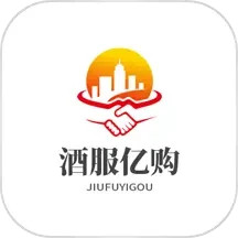 酒服亿购2025官方新版图标