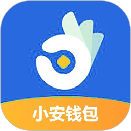 应用icon-小安钱包2024官方新版