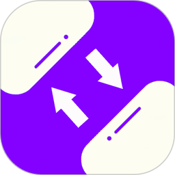 互传克隆手机换机助手2025官方新版图标