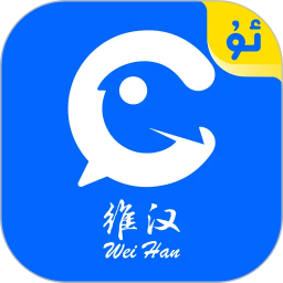 维汉翻译2026官方新版图标