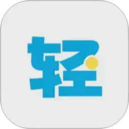 轻工厂2026官方新版图标