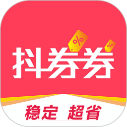 抖券券2025官方新版图标