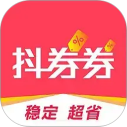 抖券券2026官方新版图标
