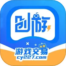 应用icon-创游2024官方新版