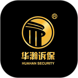华瀚诉保2025官方新版图标