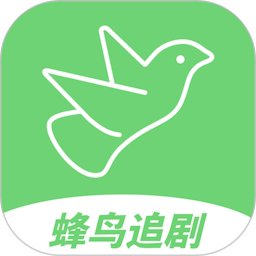 应用icon-蜂鸟追剧2024官方新版