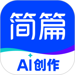简篇2025官方新版图标