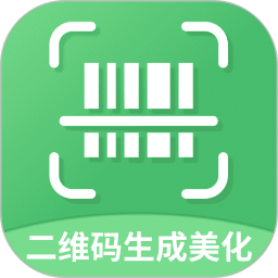 二维码生成美化器2025官方新版图标