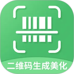 二维码生成美化器2026官方新版图标