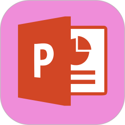 PPT模板2025官方新版图标