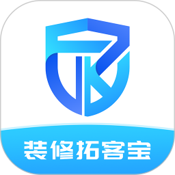 装修拓客宝2025官方新版图标