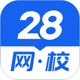 28网校2025官方新版图标